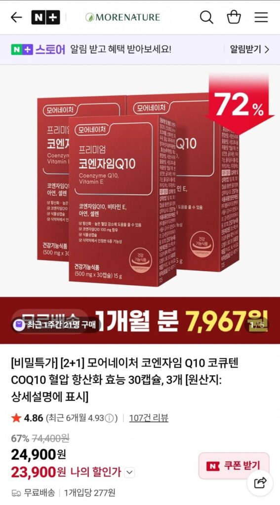 Hơn Coenzym thiên nhiên Q10 2+1