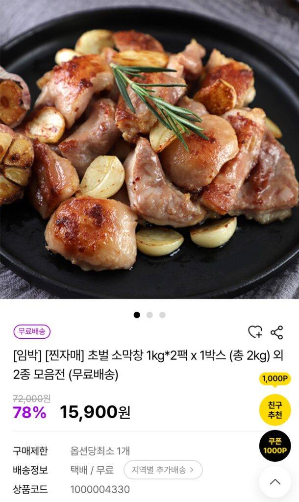 Chobeol Somakchang 250g 6 gói + sắp có sốt