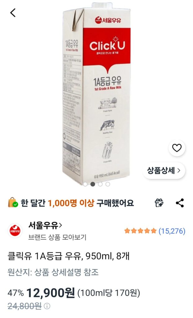 Sữa Click U loại 1A, 950ml, 8 chiếc