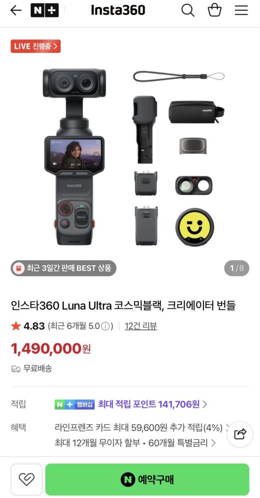Insta360 Luna Ultra Cosmic Black, Gói sáng tạo