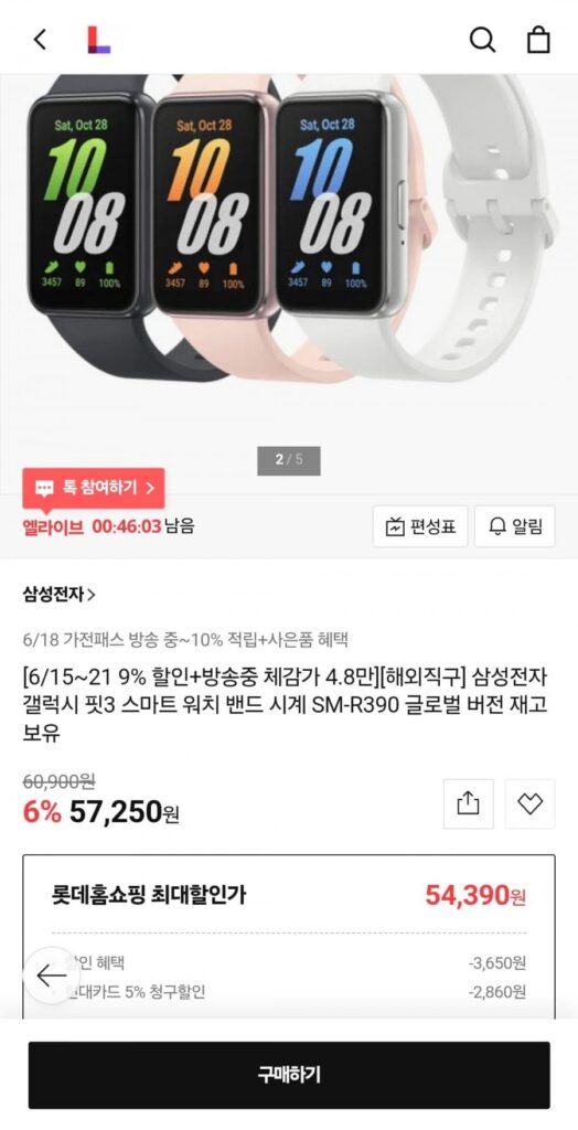 Đồng hồ đeo tay thông minh Samsung Galaxy Fit3 SM-R390 Phiên bản toàn cầu Còn hàng