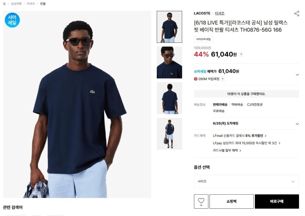 Áo thun ngắn tay cơ bản kiểu dáng thoải mái của Lacoste