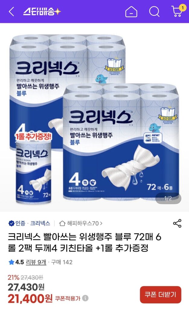 Khăn lau vệ sinh Kleenex xanh 72 tờ 6 cuộn + 1 cuộn tặng kèm