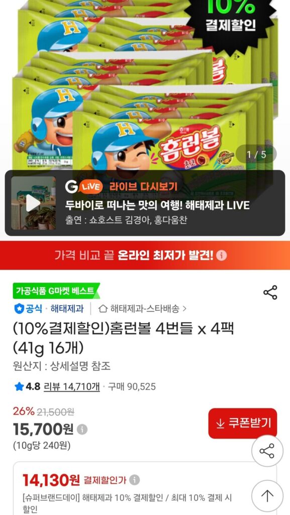 Bóng chạy Home 4 bó x 4 gói (16 quả 41g)