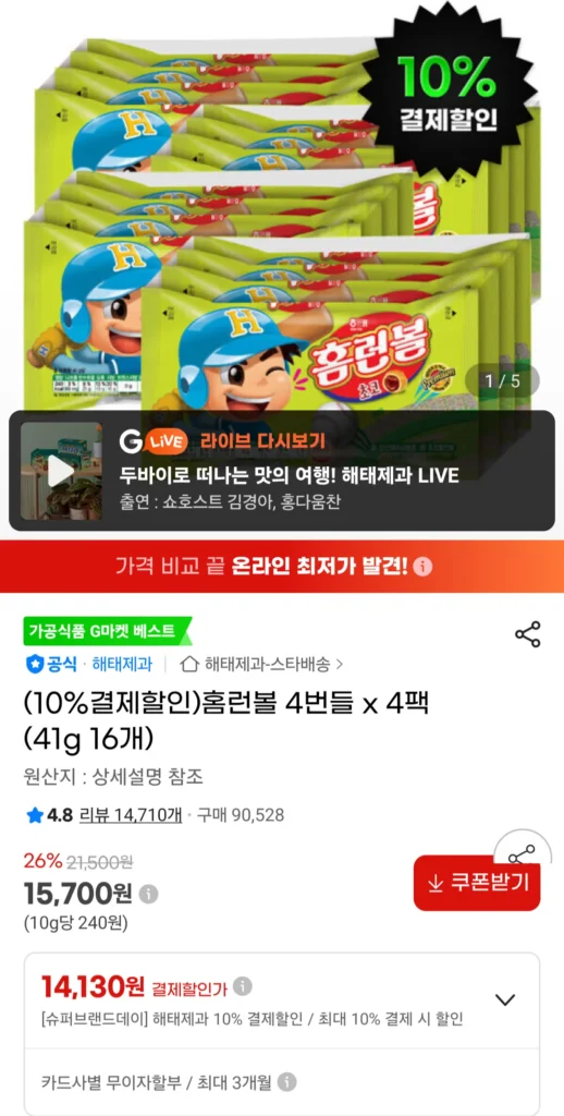 Bóng chạy Home 4 bó x 4 gói (16 quả 41g)