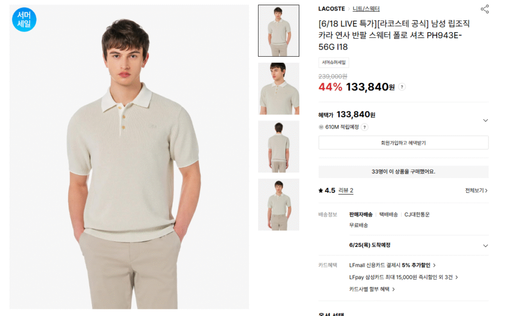 Áo phông cổ trụ Lacoste và các loại khác giảm giá 44%