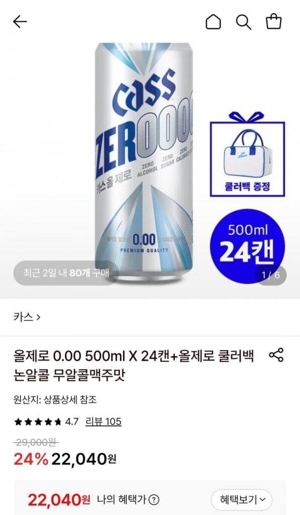 Cass All Zero 0.00 500ml