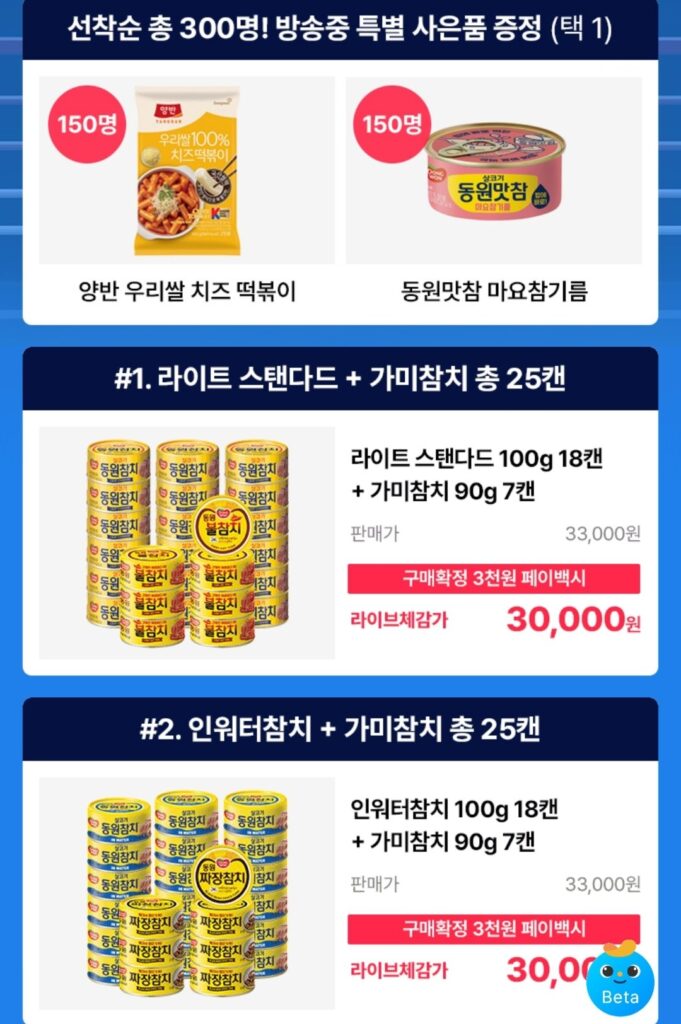 Dongwon Light Standard 100g 18 lon + 7 lon cá ngừ hương vị 90g