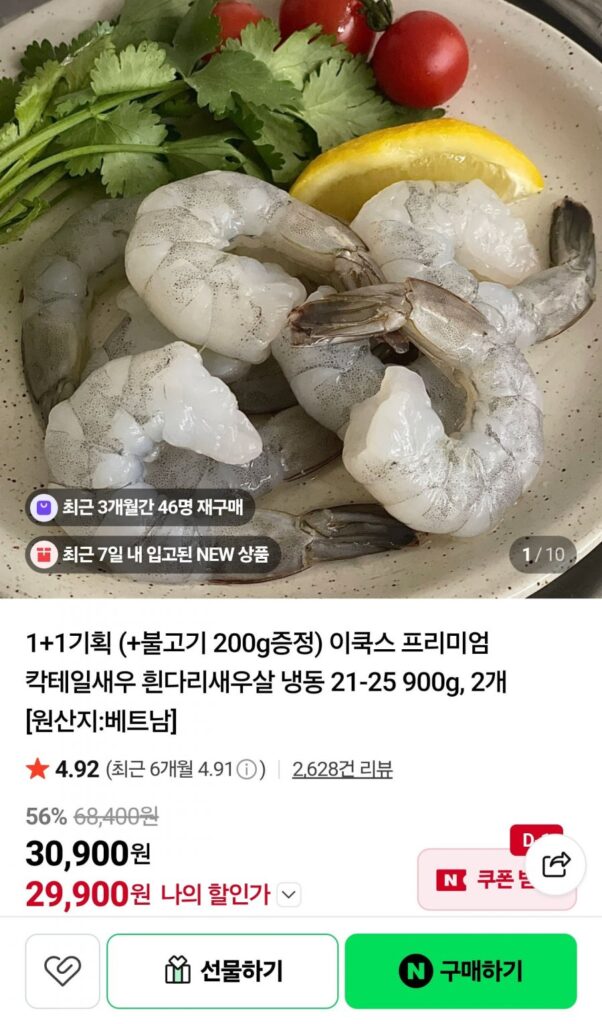 Tôm cocktail, tôm chân trắng đông lạnh, 21-25 900g (2 con)