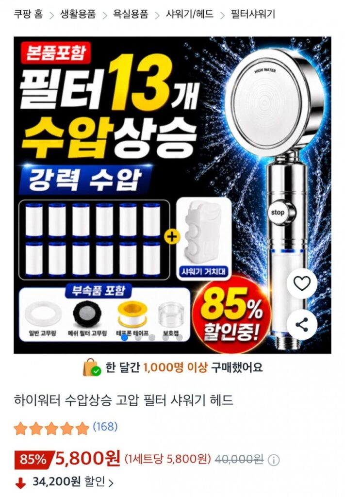 1 Đầu vòi sen lọc tăng áp HiWater