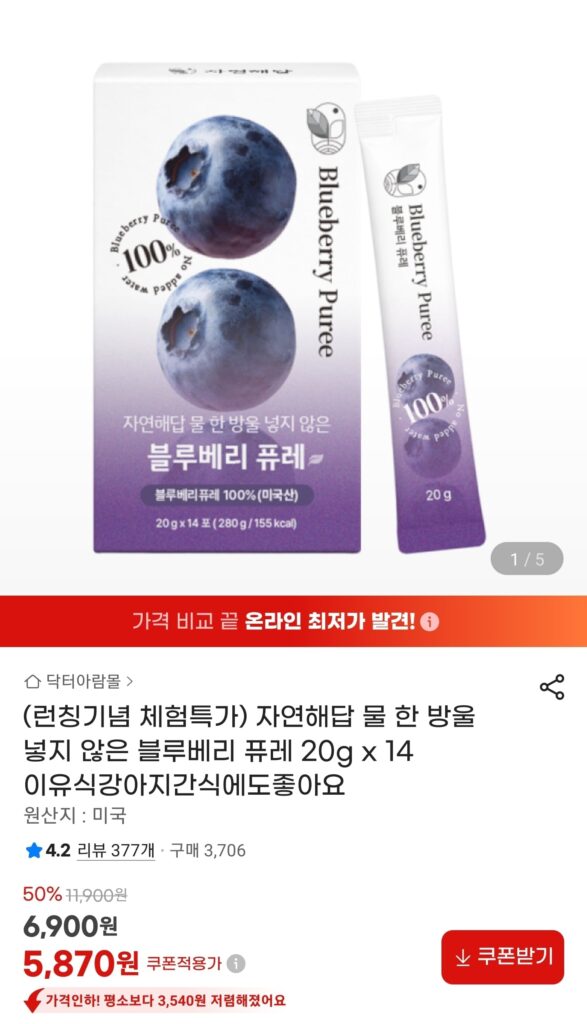 14 gói việt quất xay nhuyễn 100% 