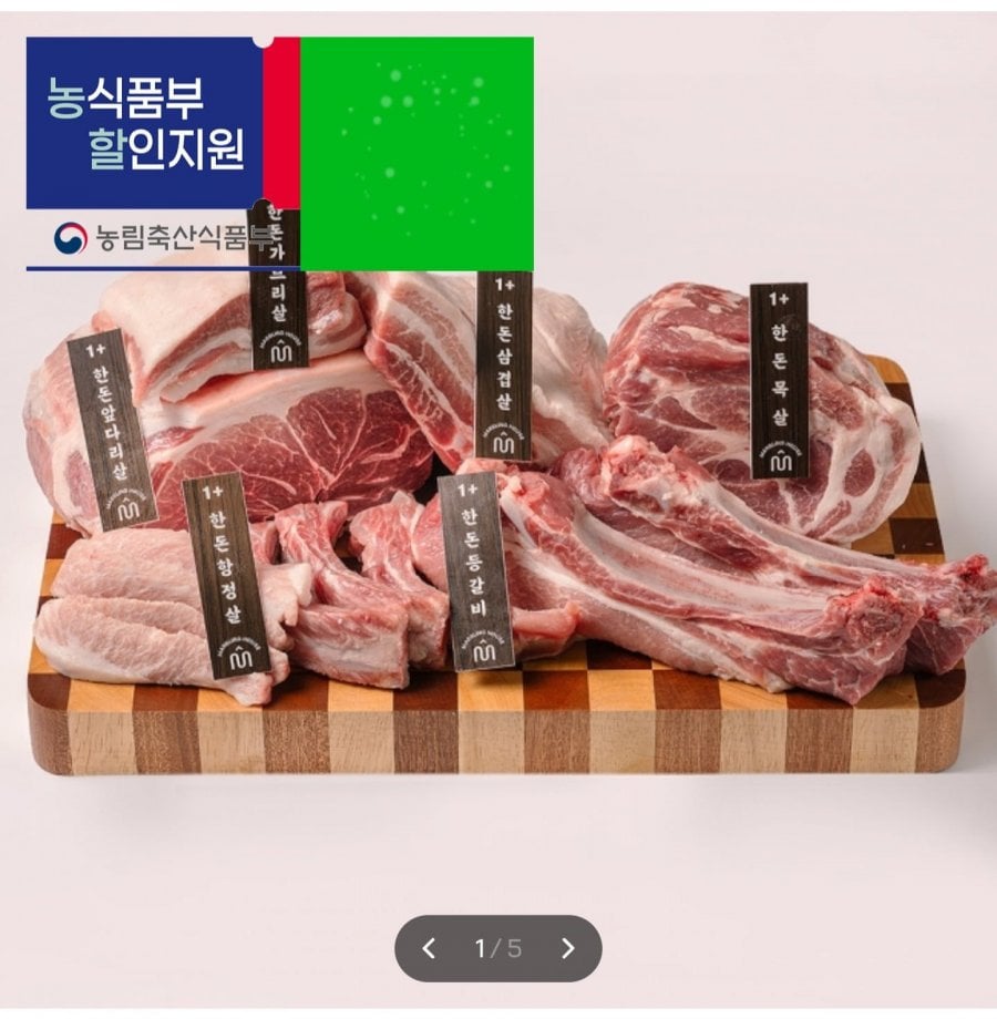 Thịt lợn nội 1+ 500g thịt lưng 2 gói