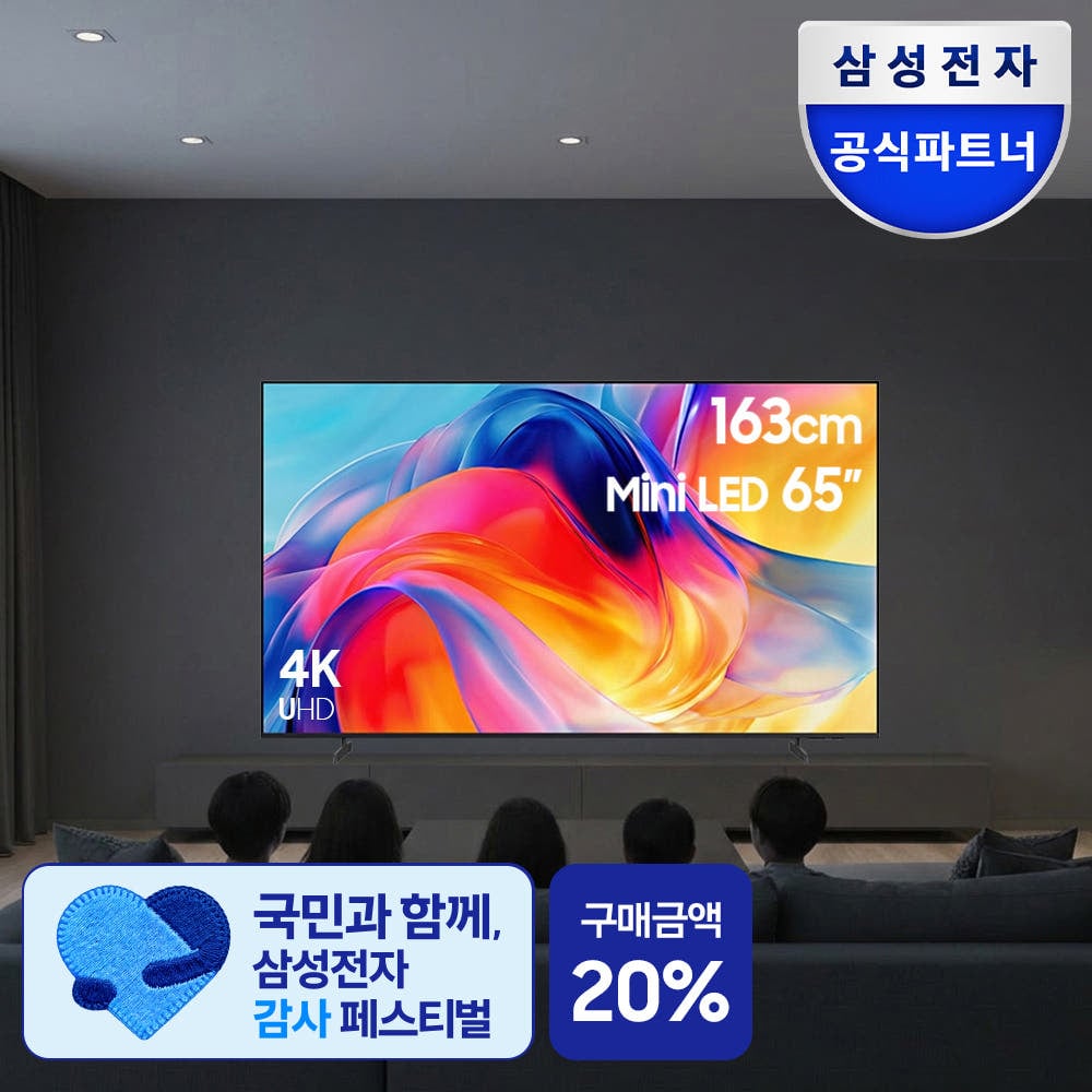 [Naver] Samsung Mini LED AI TV 163cm 65 inch (1.311.360 KRW / miễn phí vận chuyển)