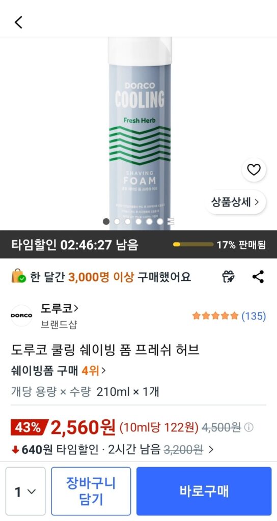 Bọt cạo râu làm mát Dorco Fresh Herb 210ml