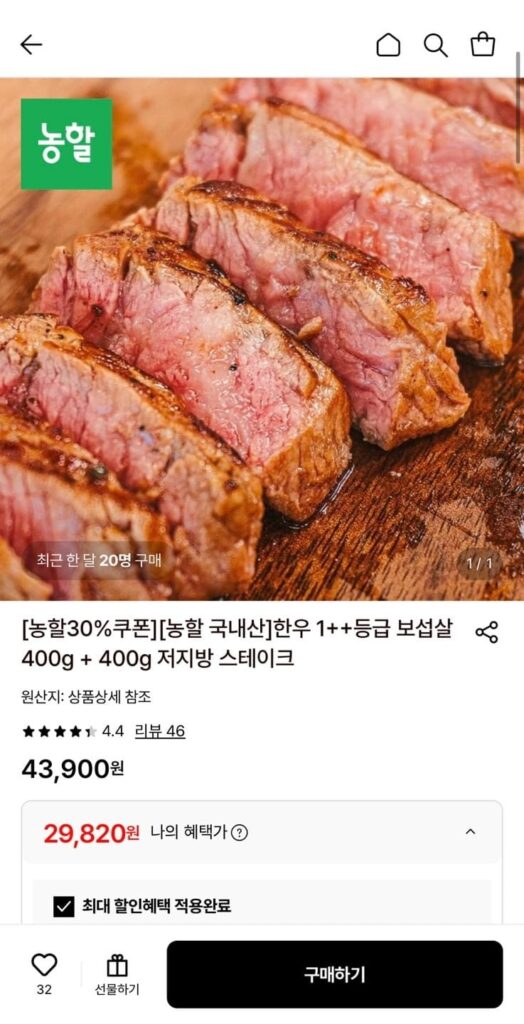 400g+400g bít tết ít béo của thịt bò Hàn Quốc loại 1++ Boseopsal