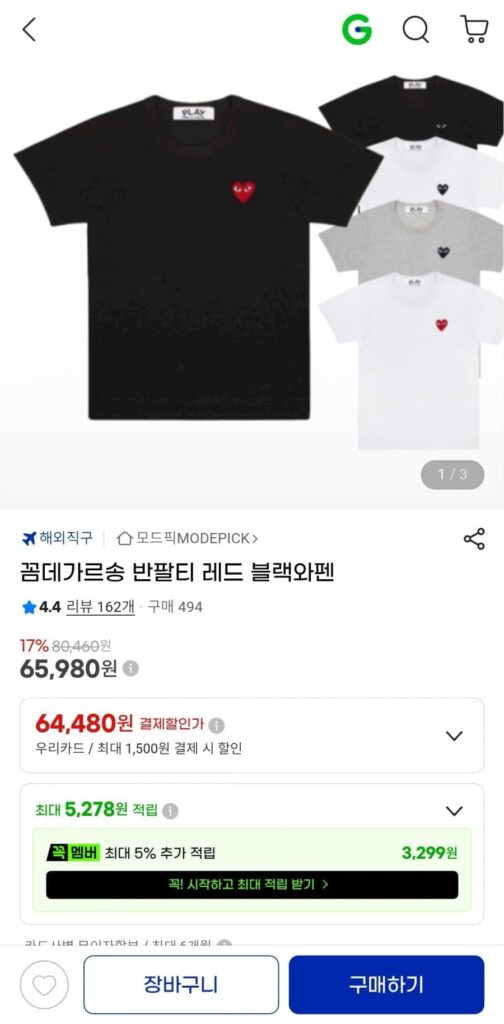 Áo thun ngắn tay Comme des Garçons Đỏ đen Wappen
