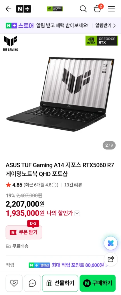 Máy tính xách tay chơi game ASUS TUF Gaming A14 GeForce RTX5060 R7