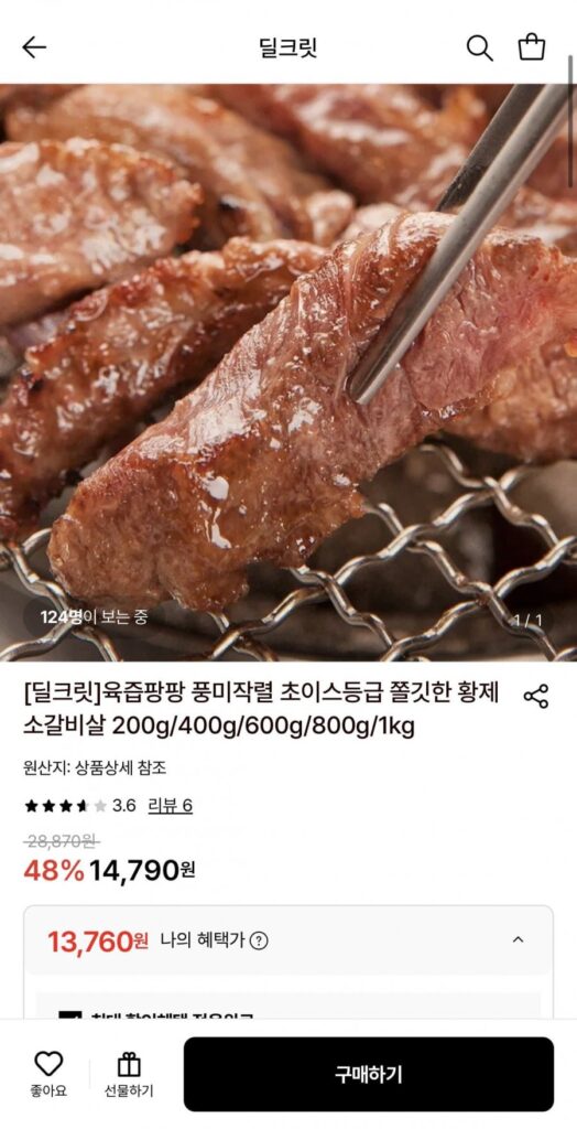 Sườn Bò Hoàng Đế Choice 200g 2 gói