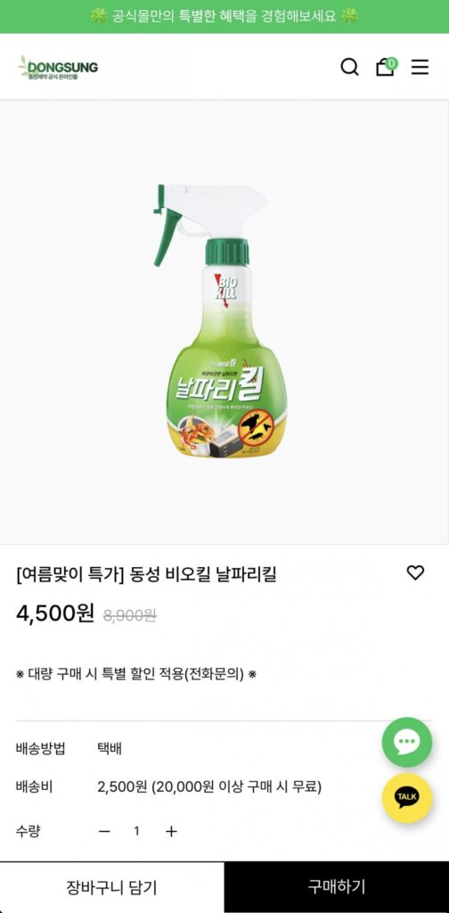 Thuốc trừ sâu diệt ruồi Dongseong Biokill 370ml