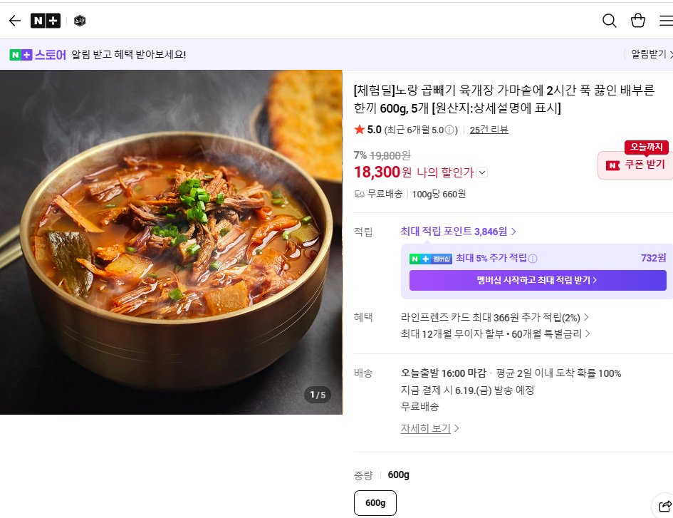 Nora Yukgaejang 600g x 5