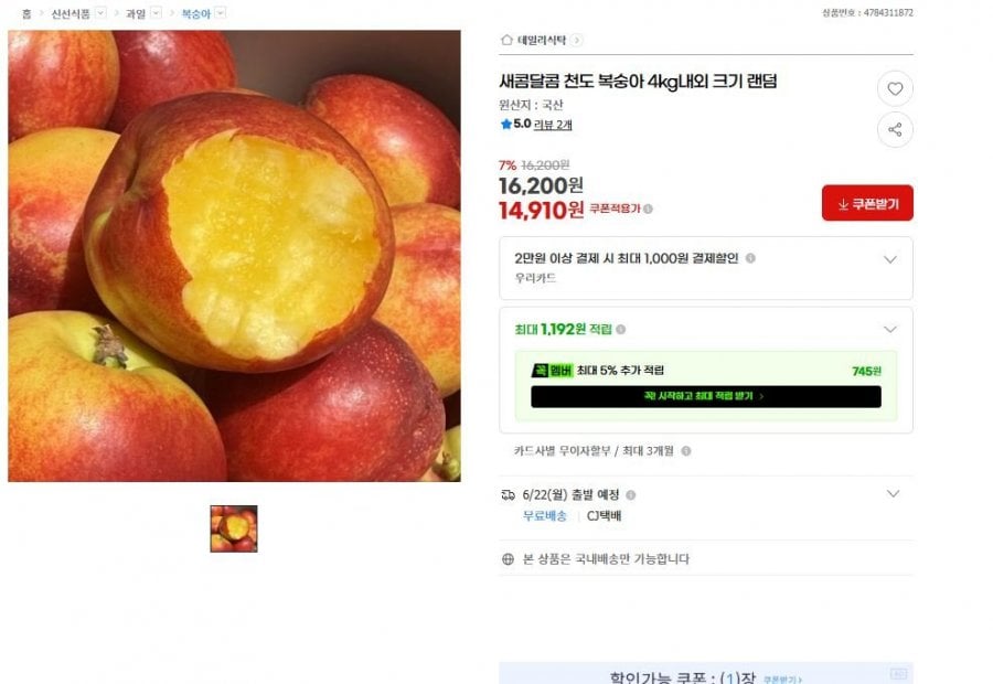 Quả xuân đào 4kg