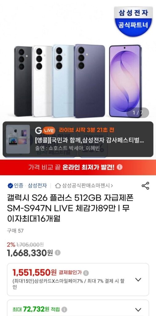 Galaxy S26 Plus Tự túc 512GB (thực tế 89%), S26 256GB