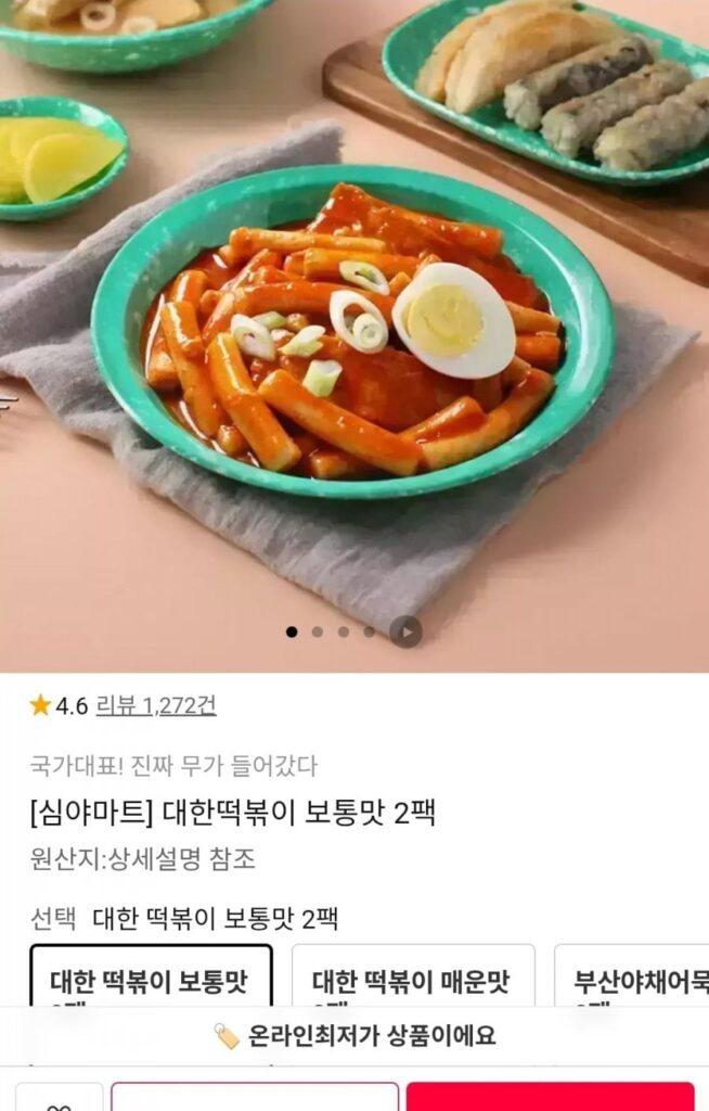 2 gói Daehan Tteokbokki