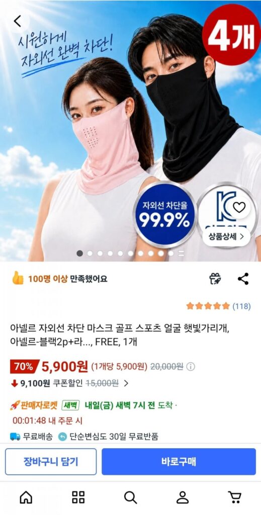 Bộ 4 khẩu trang chống tia UV Anelle
