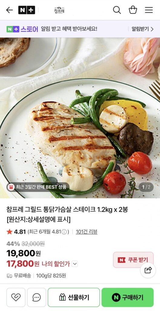 Bít tết ức gà nguyên con nướng Champre 1,2kg x 2 túi