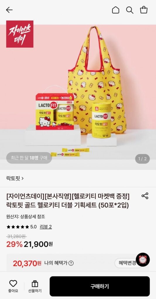 Lactopit Lactobacillus Gold Hello Kitty Set 50 gói, 2 hộp + túi đi chợ