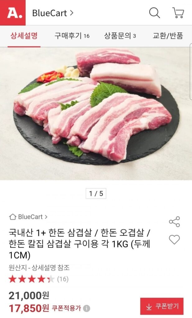 Thịt ba chỉ nội địa 1+ 1kg