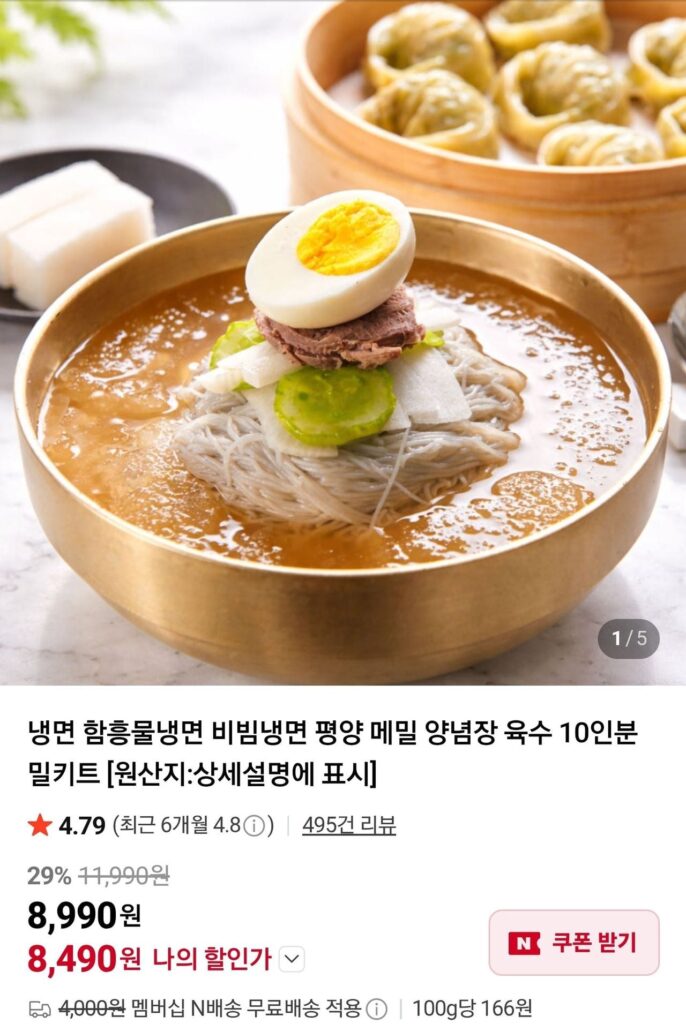 Hamheung Bibimnaengmyeon (10 suất ăn), Nemem Moo Bae, v.v.