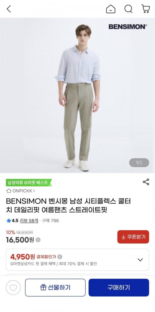 벤시몽 쿨터치 데일리핏 여름슬랙스