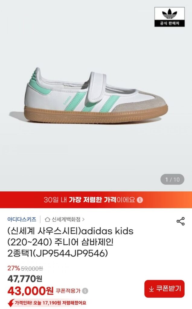 Adidas Kids Junior Samba Jane 2 loại chọn 1 220~240