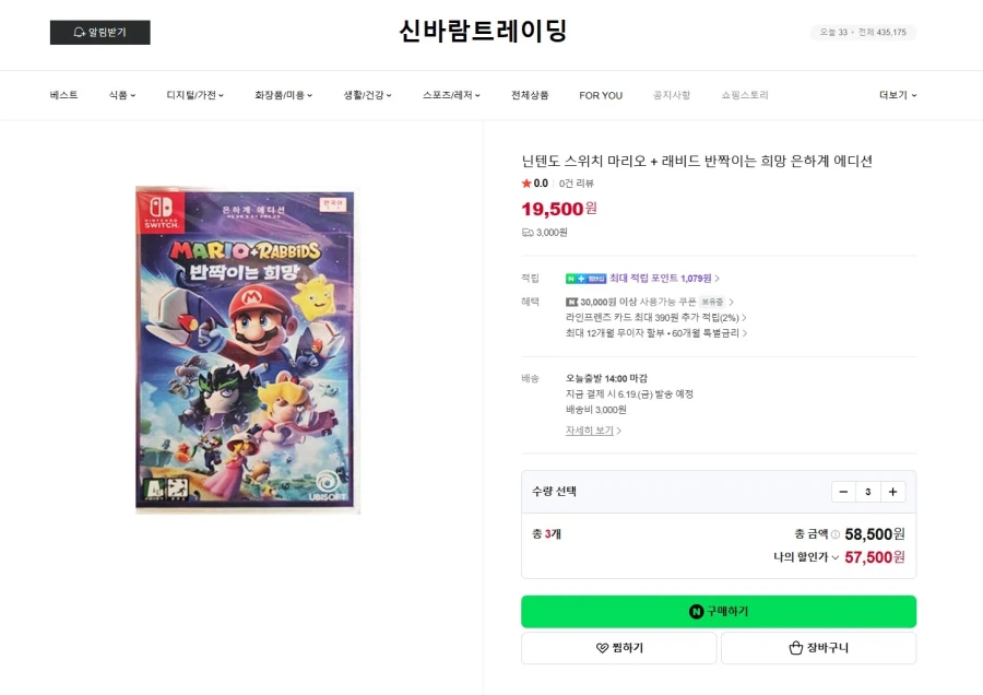 Nintendo Switch Mario Rabbids Phiên bản Galaxy lấp lánh hy vọng
