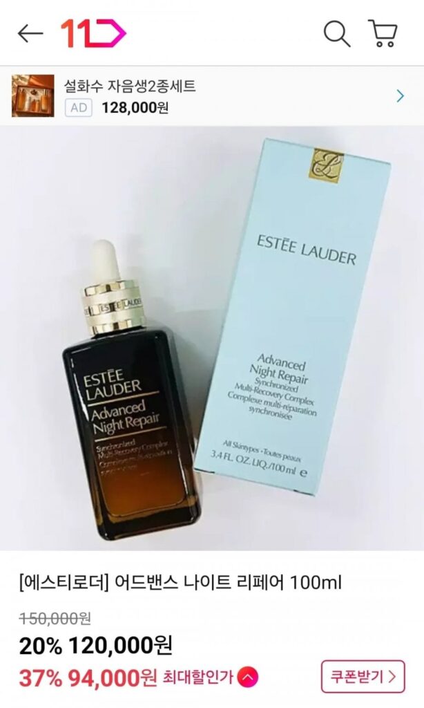 Estee Lauder Advanced Night Repair 100ml