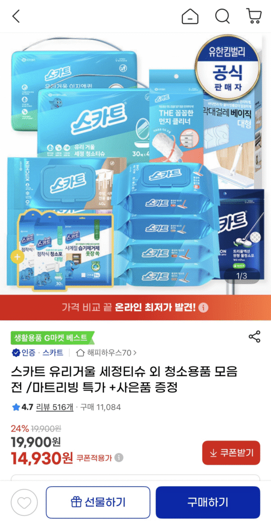 Kem dưỡng ẩm Scott Fusong 16 gói
