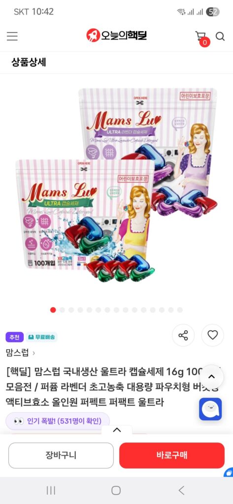 Bột Giặt Momrup Ultra Capsule 100 Cái