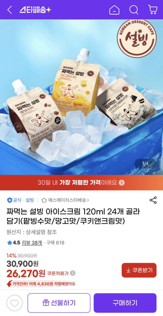 24 Kem ép 120ml (hương đá bào đậu đỏ/hương xoài/hương bánh quy và kem)