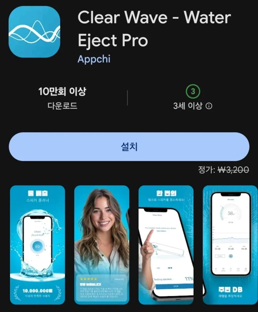 Clear Wave – Đẩy Nước Pro
