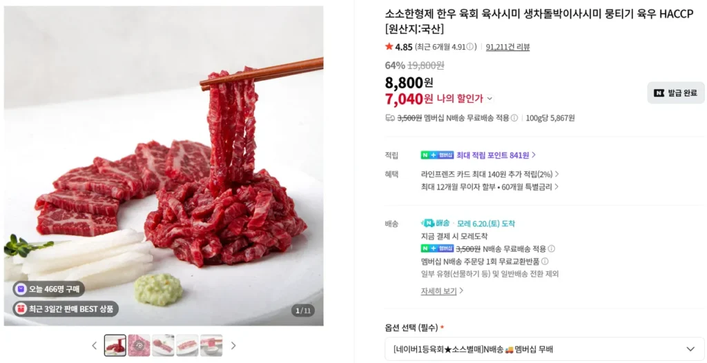 Yukhoe 200g củ cải Nemem