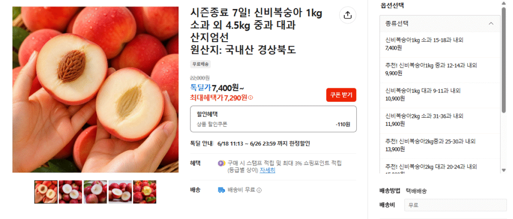 Đào Shinbi 1kg Quả Nhỏ