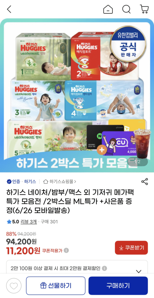Quần lót Huggies Nature Panties bé trai 4 tầng 52 tờ x 4 gói