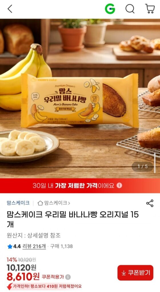 Bánh mì chuối lúa mì Woori Mom’s Cake Original 15 miếng