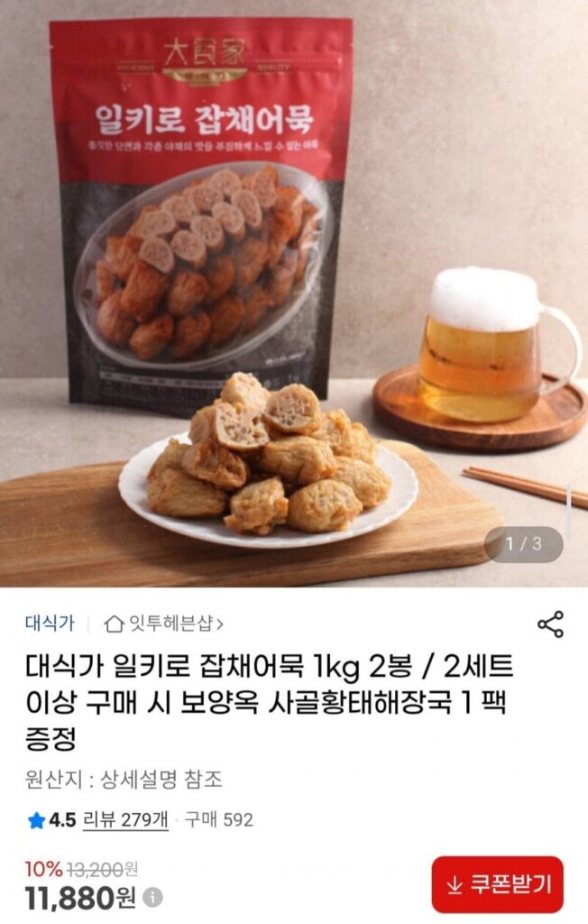 2 túi chả cá japchae 1kg cho người háu ăn