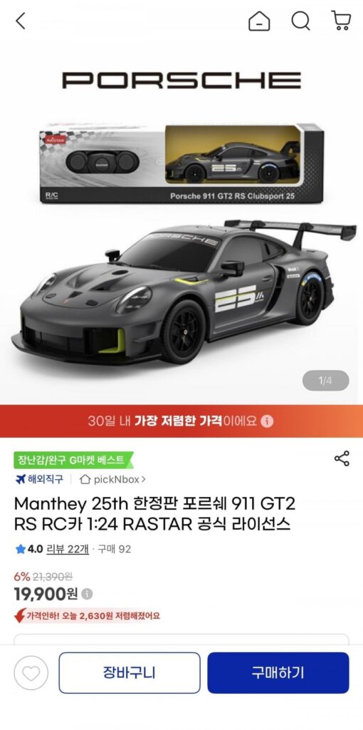 RASTAR Manthey Chiếc xe RC Porsche 911 GT2 RS thứ 25 1:24
