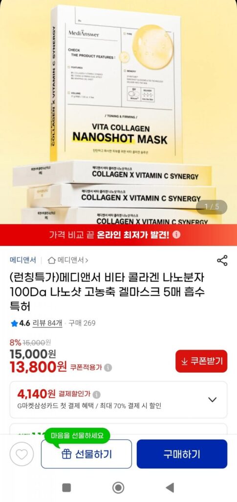 Mặt nạ gel cô đặc cao MediAnswer Vita Collagen Nanoshot 5 tờ