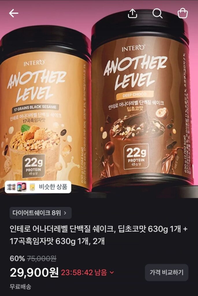 Intero Another Level Protein Shake 630g x 2