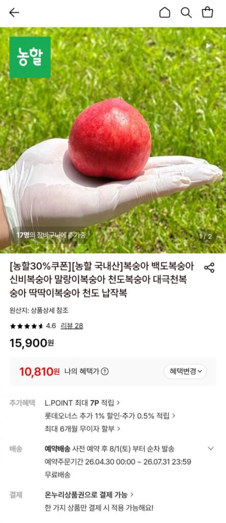 2 kg đào huyền bí (24-28 quả)