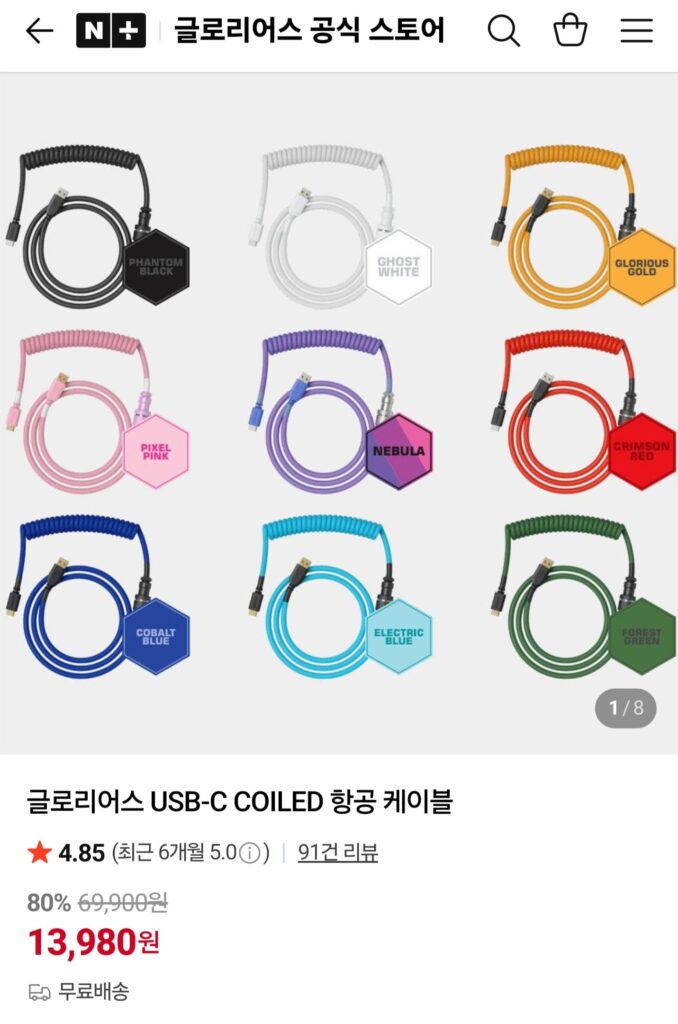 [Naver] Cáp hàng không USB-C COILED vinh quang